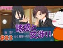 【#アマガミ #83(4週目 #07)】梨穂子茶道部抜けたほうがいいぞ【 #ムービン #VTuber 】