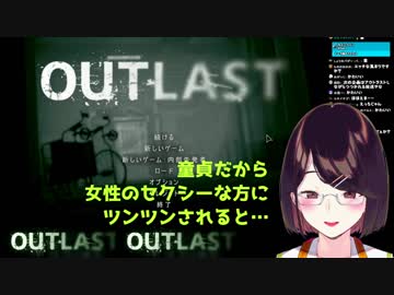瀬戸美夜子、OUTLASTよりドーラのツンツンで反応する「あっ…！あっ…！」