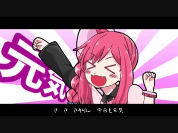 サソリンケスノ