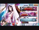 【FGO】そこそこの課金でやっていくFGO　その178