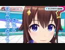 「お化粧」したときのそらと、重大発表