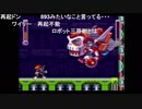 aisssyさんの ロックマン&フォルテ【実況プレイ】その58