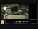 （ゆっくり音声動画）ブレスオブファイア４やり込みプレイpart.６