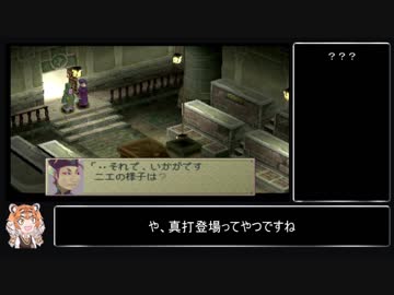 （ゆっくり音声動画）ブレスオブファイア４やり込みプレイpart.６