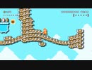 マリオメーカー２の面白いステージを紹介したい。