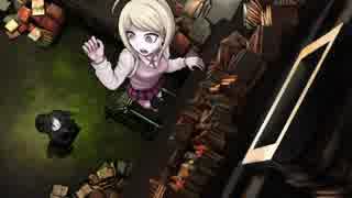 超高校級に推理ができない2人のダンガンロンパv3 part11