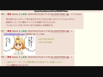 2019.7.1。IPなしけもフレ2スレの様子