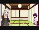 【ボイスロイド劇場】東北きりたんは改めて未成年疑惑に目を向けるようです