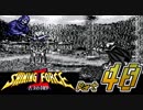 【セガの名作】シャイニングフォースⅡ 古えの封印 Part40【懐ゲー実況】
