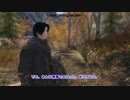 【刀剣乱舞偽実況】みっちゃんが写し身作って旅に出る・其の７【skyrim】
