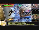 三国志大戦　大徳で無血開城したい　その162【11州】