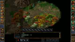 コロコロが行くBaldur's Gate Enhanced Edition プレイ動画 part030
