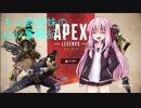 キル厨姉妹のApex奮闘記!　part1