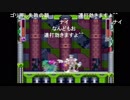 aisssyさんの ロックマン&フォルテ【実況プレイ】その60