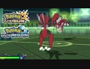 【ポケモンUSM】最強トレーナーへの道Act533【メガハッサム】