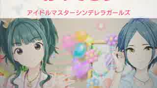 アイドルマスターシンデレラガールズ「藤居朋」  お誕生日おめでとうございます。