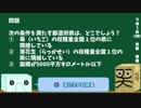 【箱盛】都道府県クイズ生活(32日目)2019年7月1日