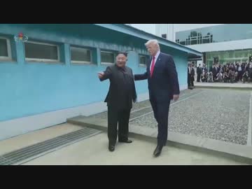 金正恩同志がトランプ米大統領と板門店で対面されました KCTV