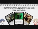 ONEとつづみの,ネタでんぱ中継局（MTGA支局）その3