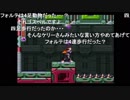 aisssyさんの ロックマン&フォルテ【実況プレイ】その62