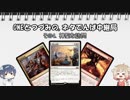 ONEとつづみの,ネタでんぱ中継局（MTGA支局）その4