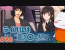 【#アマガミ #86(4週目 #10)】ミッ〇ーVS森島はるか【 #ムービン #VTuber 】