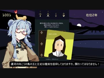 葵女王陛下の統治術