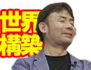 【会員限定】小飼弾の論弾 2019/6/25