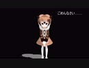 【MMDけもフレ】ミミちゃん助手（うｐ主）の謝罪……