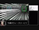 装甲末期修羅麻 虎の巻第八巻-べネヴィス高原地帯～湧水の波紋～-編