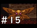 【実況】-ナニコレ！懐かしさしかない！-　ドラクエ6実況プレイ　part15