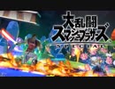 シーク使いのスマブラSP実況プレイ日記 地獄の難易度！ 灯火の星 武者修行編 part35
