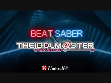 【BeatSaber】蒼い鳥をプレイしてみた【アイマス】