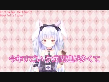 月見しずくちゃんの体調が回復したようで良かった