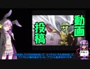 【ゆっかり実況】結月ゆかりさんのガバアリーナ#0【VOICEROID実況】