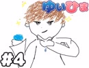 【全体公開】#4 登録者数で競い合え！Youtuberすごろくゲーム！