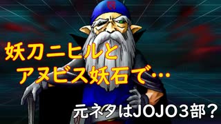 真・女神転生DSJ：地下世界の名匠・その２