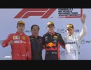 F1 2019 フェルスタッペン優勝にセナのBGMを合わせてみた
