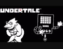 【生放送】初見Undertale　2017年12月5日　part5