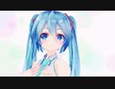 【MMD】君の知らない物語（む～ぶ式初音ミク）