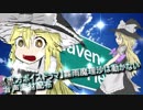 【東方ボイスドラマ】霧雨魔理沙は動かない分割音声素材配布!!とおまけ