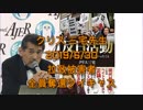 拉致被害者全員奪還ツイキャス　2019年06月30日放送分　クリス 三宅先生　コメント付き