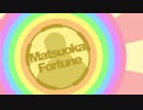 Matsuoka Fortune