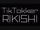 TikTokker RIKISHI「SUMOMAN」実況 part1