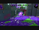 スプラトゥーン2　ガチエリアS+6→7　プライムシューターコラボ