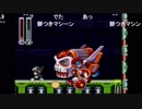 シーガさんとaisssyさんの ロックマン&フォルテ【実況プレイ】後編