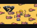 【実況】おにーさんだけど「MOTHER2」【#17】