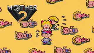 【実況】おにーさんだけど「MOTHER2」【#17】