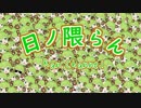 【大体10分でわかる】日ノ隈らんまとめ【日ノ隈らん/あにまーれ】