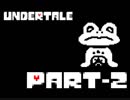 【実況】モンスター界の悪となる【Undertale】.Part-2